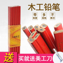 High hardness woodworking pencil special red pencil woodworking special rough engineering pen drawing pencil red pencil woodworking flat core