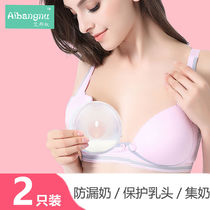 Anti-milk leakage artifact Anti-overflow milk pad Summer postpartum silicone milk collector leakage artifact Lactation protective cover