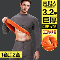 South Pole mens mens warm underwear mens glint thickened mid-elderly autumn and winter high collar ultra-thick anti-chilling women suit
