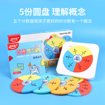 Mathematics score learner Third grade elementary school score plate Score sheet circle and score addition and subtraction combination model teaching aid