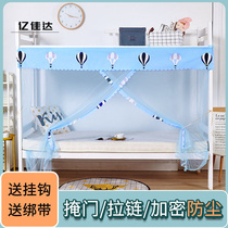 Childrens bed mosquito net girl minimum student dormitory girl heart landing shade upper and lower bed integrated traditional article