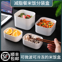 Rice split box miscellaneous grains brown rice fat reduction meal ration food frozen small lunch box refrigerator storage box fresh box