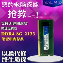  Brand new DDR4 2666 3200 8G 16G fully compatible notebook memory strip Magnesia Samsung particles