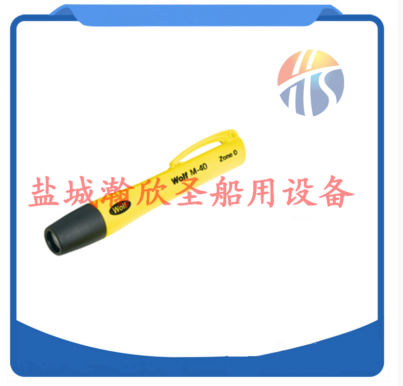 Original import Wolf brand WOLF M-40 explosion-proof flashlight