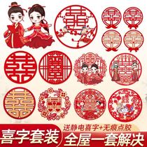 Wedding hi word door stickers Refrigerator stickers Hi word stickers Wall wardrobe Wedding room decoration props set stickers Wedding supplies