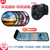 Canon UV filter EOS R RP 800D 750D 90D polarizer Starlight mirror reductor microdistance mirror