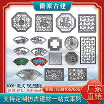 Custom Huipai Chinese cement window grille Antique courtyard window wall square fan hollow brick carved lattice window