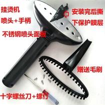 Suitable for Philips Red heart new fly Yangzi hanging ironing machine nozzle iron head Stainless steel panel steam head