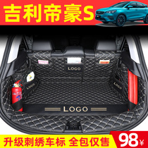 Dedicated for 2021 Geely Emgrand S Trunk Mat Full Surrounding Geely Emgrand s Tail Pad Interior Modification