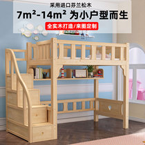Solid wood childrens elevated bed under the bed empty table above the suspended bed with a second-layer bed custom-made separate upper bed