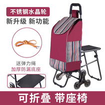 Shopping cart with stool Shopping cart for the elderly Vegetable cart Small pull cart Foldable trolley car seat portable trailer Large bag
