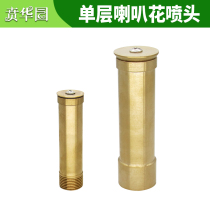 Fountain nozzle horn flower Morning Glory Music water landscape pool fish pond fish pond courtyard water spray head home landscape pure copper