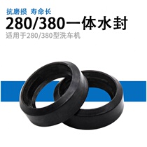 280 type 380 type high pressure car washing machine pump head repair parts cleaning machine integrated water seal rubber ring pad sealing ring
