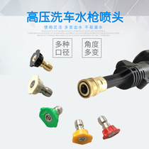 High pressure car washer water gun quick plug nozzle 0 degrees 15 degrees 25 degrees 40 degrees 1 4 quick plug portable cleaning machine
