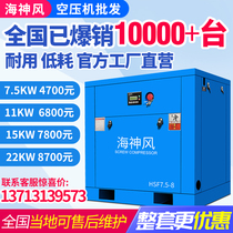 Poseidon wind Screw Air Compressor permanent magnet variable frequency air compressor silent air pump 7 5 11 15 22 37kw