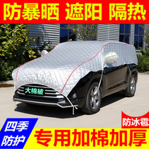 21 car half-cover car jacket car cover 20 sunscreen rain-proof heat insulation sunshade cover 19 half-body roof cover anti-hail