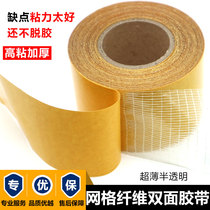 Grid double-sided fiber adhesive tape High stick fixing rubber adhesive rough face laminated foam glass fiber adhesive tape