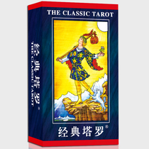 Tarot classic Waitwaite tablecloth genuine set for beginners novice classic popularization Weitaro