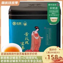 Sea Dike tea high floral fragrance Yellow Rose oolong tea rock tea 200g AT120