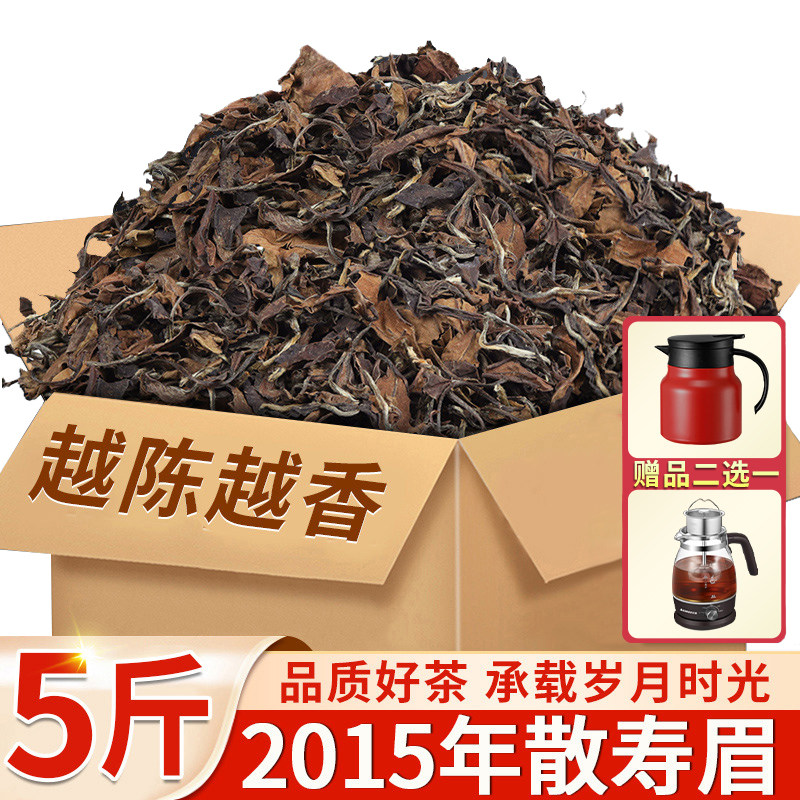 2021年份寿眉茶-2021年份寿眉茶促销价格、2021年份寿眉茶品牌- 淘宝