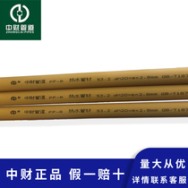 Zhejiang Zhongcai Original factory 4 points PPR20 hot and cold water pipe D25 tap water 6 points hot melt pipe water pipe