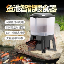 Sensen solar fish pond automatic feeder koi feeding intelligent timing fish feeder large capacity fish feeding fish