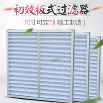 Initial effect filter Plate filter Central air conditioning dustproof and washable non-woven filter Bag filter