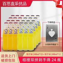 Arctic orange juice flavor soda orange juice carbonated beverage glass bottle soda 248ml * 24 bottles multi-province