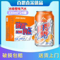 ICE PEAK (ICE PEAK) soda beverage Shaanxi specialty 330ml * 24 Canned Orange Soda Carbonated