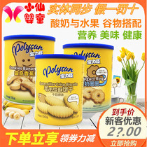  (Buy 3 get 1 free)Polaroid Cookies Banana Boat Yogurt Circle Caterpillar Shortbread Molar Stick Cookies