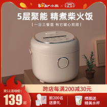 Bear rice cooker household small mini 2L smart rice cooker reservation multifunctional rice cooker 1-2-3-4 people