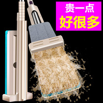 Hand-washable flat mop Household tile wooden floor Rotary lazy mop Wet and dry dual-use mop mopping artifact