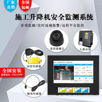 Elevator safety monitoring system Elevator car limiter Anti-punching car capture elevator face recognition