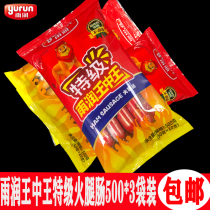 Yurun King Zhongwang Fire premium ham 500g*3 bags Office instant casual snacks Instant noodles sausage