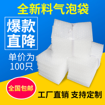 15X20cm100 thickened shockproof big bubble bag wholesale custom packaging film express foam bubble bag