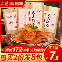Eryang hot pot hand-made net red hot pepper spicy hot and sour snacks Snack goods Snack food bagged office