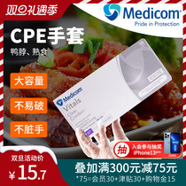 Medicom Medecan disposable CPE film gloves food catering transparent gloves eat crayfish oil resistant