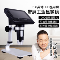 Zhi Qi optical electronic portable industrial microscope 1000 times mobile phone maintenance professional digital measurement handheld high-definition eyepiece to see jewelry skin 90 high-power USB biological home 10000