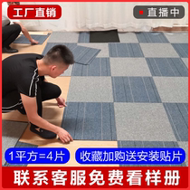 Office carpet splicing Bedroom full floor thickening Living room Household full floor engineering Commercial large area square fire protection