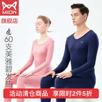 Cat Man Beauty Jacobi fever No Mark Bamboo Fiber Thickened Grinders Warm Underwear Lovers Autumn Clothes and Autumn Pants Suit