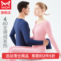 Cat People Duvet Fever No Marks Winter Cotton Sweatshirt Warm Underwear Mens Bottom Autumn Clothes Autumn Pants Suit Lady