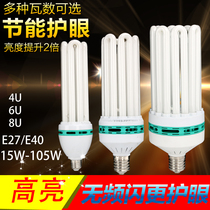 High power energy saving lamp Household spiral bulb 4U6U8U65w85w105W150W180W200W300w