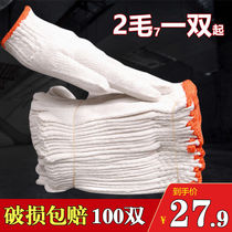 Glove labor protection wear-resistant work pure cotton thickened white cotton yarn cotton yarn nylon labor workers male construction site work