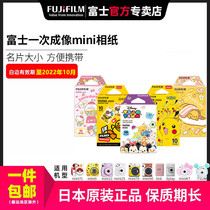 fujifilm instax mini7 7c 25 11 9 90 White edge photo paper film