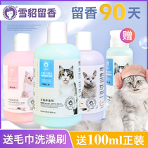 Cat shower gel cat kitten Blue Cat Bath special bath liquid ferret pet shampoo cat toiletries