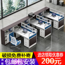 Staff office desk office staff computer desk screen partition double financial office table and chair combination single