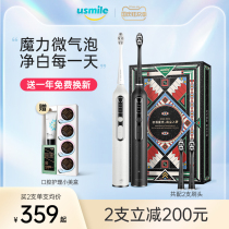 usmile electric toothbrush male and female couples Sonic soft hair automatic toothbrush rechargeable toothbrush gift box micro bubble brush