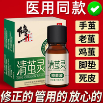 Clear cocoon calcoon calcoon calcoon removal of cocoon paste special artifact dead skin softener hand and foot pad