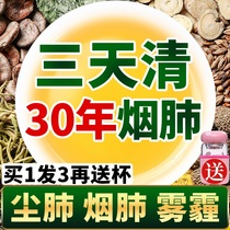 Fat sea chrysanthemum tea Honeysuckle mangosteen smoker throat chronic pharyngitis throat does not detox the lungs and lungs