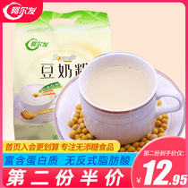 Alfa soy milk powder sugar-free essence middle-aged elderly diabetes cake patients diabetic pregnant women food breakfast bags